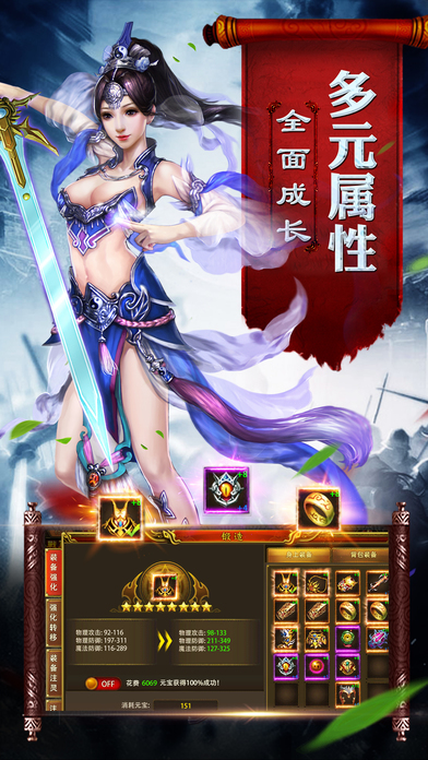 永恒传奇ol3d游戏