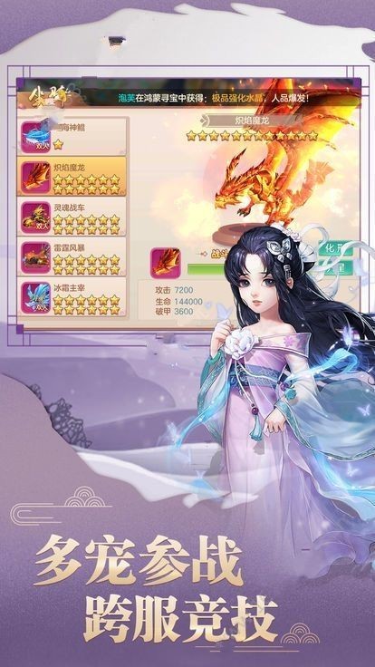 逍遥萌仙最新版
