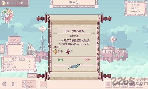 大航空时代手机版