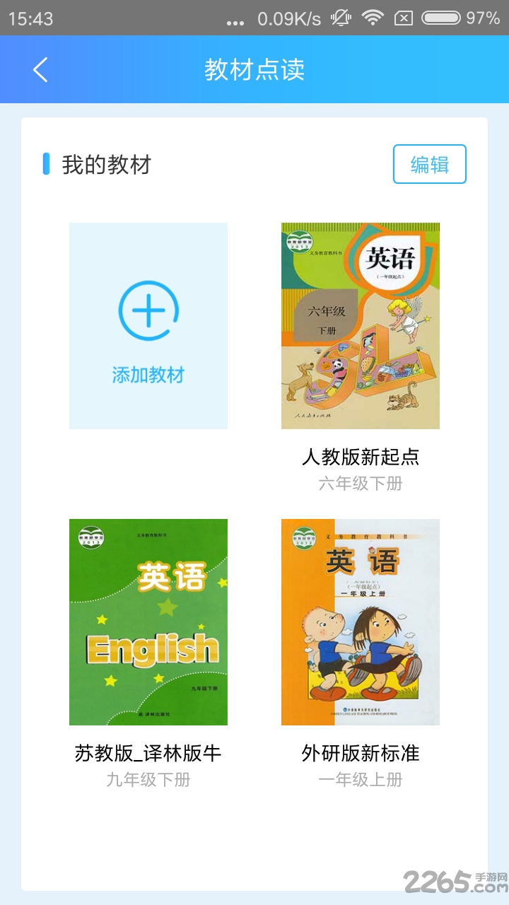 说说英语手机版(带翻译)
