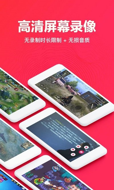 屏幕录制app下载