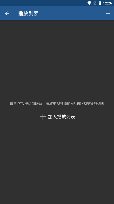 iptv pro电视版