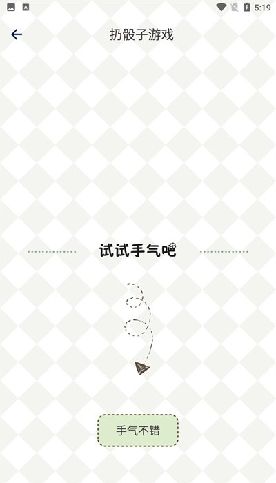 日常小决定选择器app