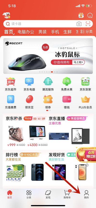 京东长辈版怎么开和怎么关 京东怎么设置长辈模式