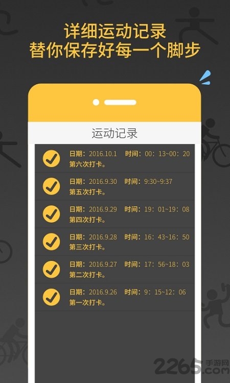 减肥健身教练手机版