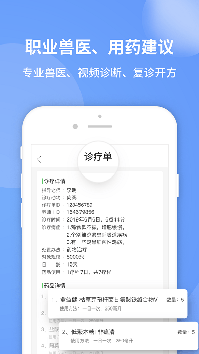 畜牧堂官方版