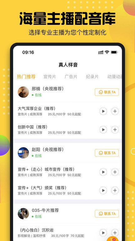 牛片配音官方app