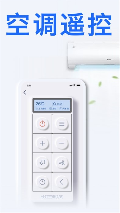 通用电视遥控器手机版下载