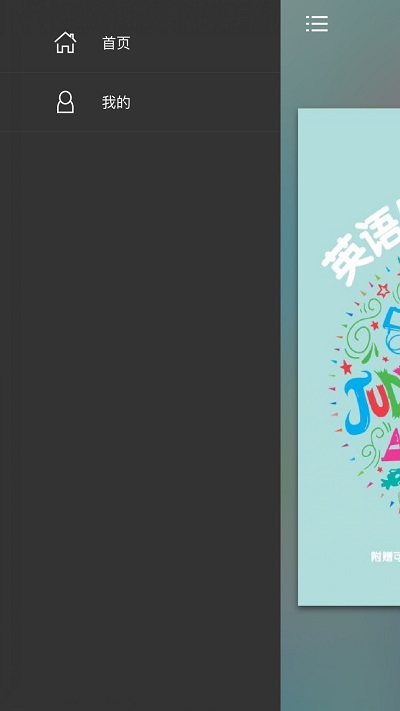 英语国际音标入门最新版