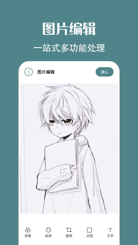 拍照原相机软件