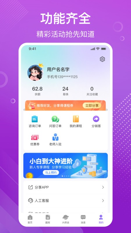 易百查免费版