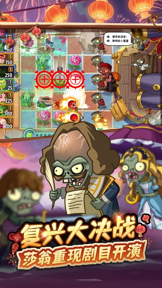 pvz2高清版修改器