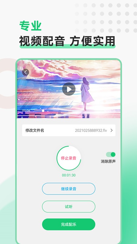 全能视频转换工具软件