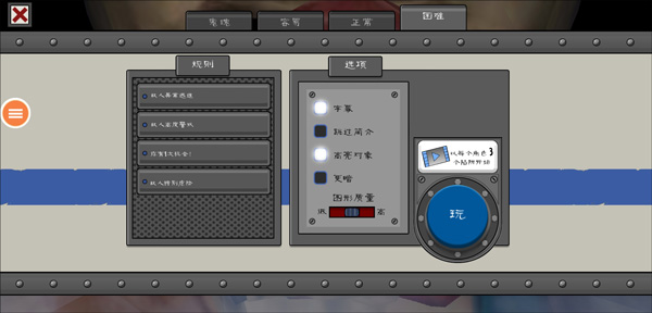 恐怖冰淇淋7游戏模式说明