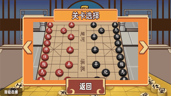 中国象棋三国经典版游戏