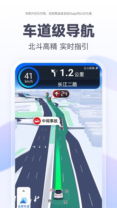 地图百度导航app