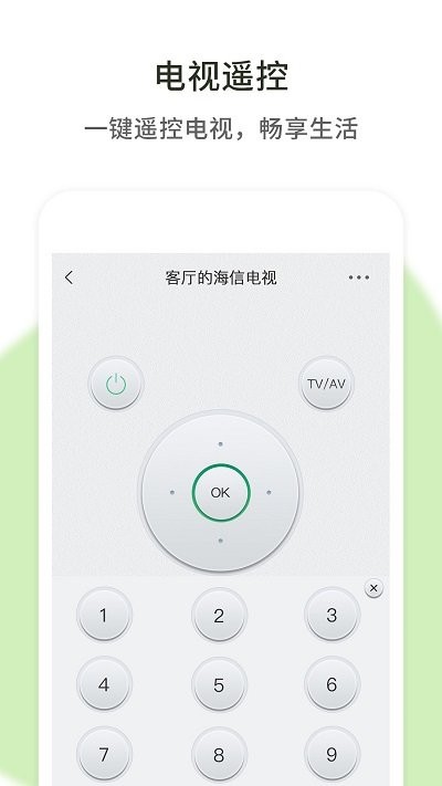 空调万能遥控器软件app