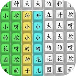 烧脑汉字找茬手机版