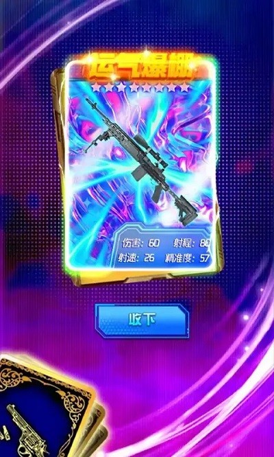 吃鸡换卡王手机版 吃鸡换卡王游戏下载