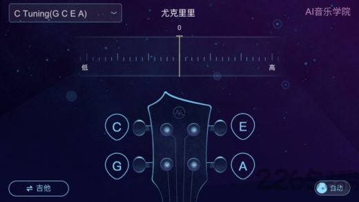 al调音器app