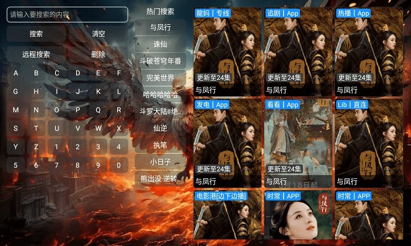 龙妈影视仓app官方版