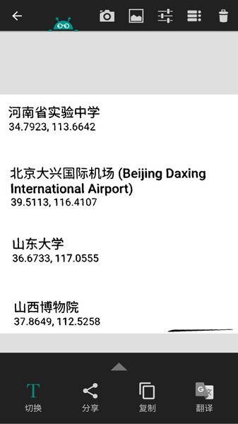 安果图片转文字最新版下载