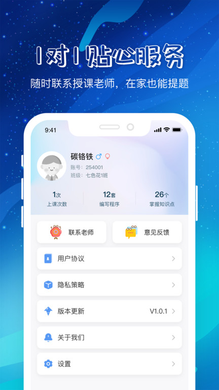 章鱼ai助手