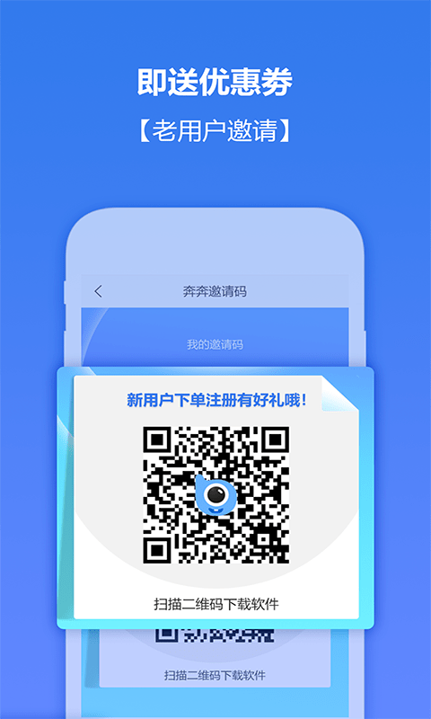 奔奔life软件