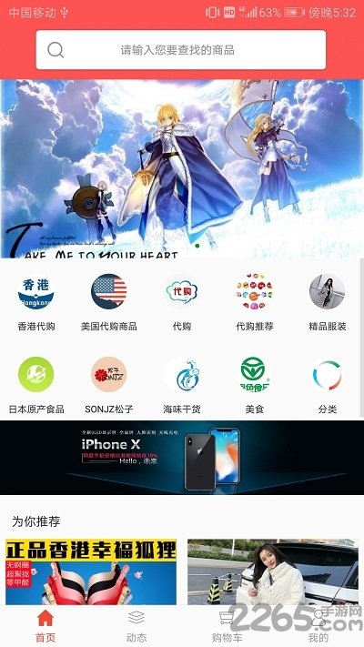 盈都商城app下载
