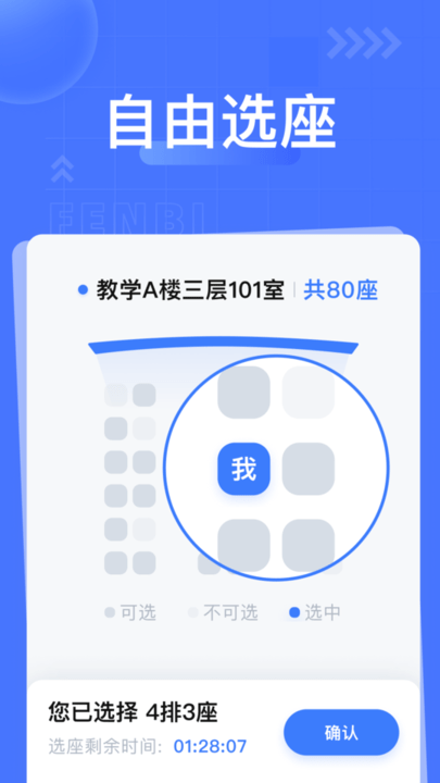 粉笔课堂官方版