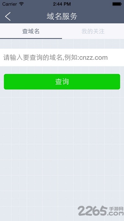 友盟统计分析平台