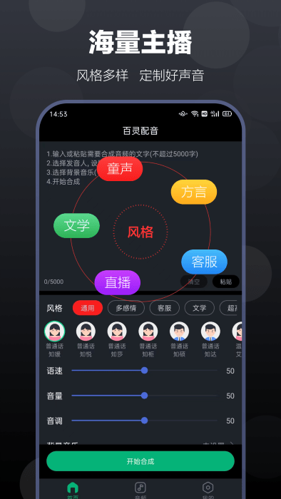 百灵配音官方下载