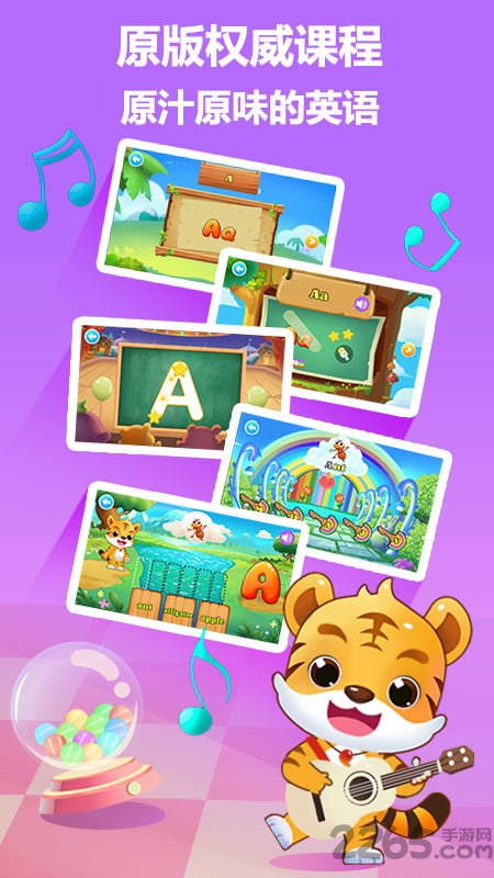 虎小阳英语官方版