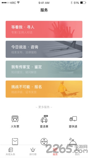 央视一套app