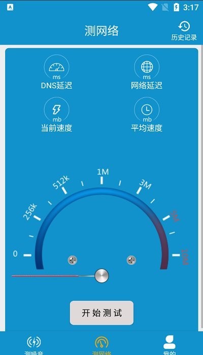TestFlight测试app下载