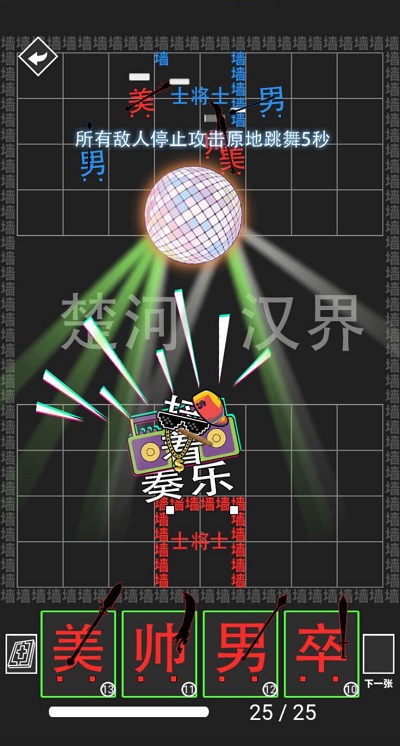 离谱汉字战争手机版