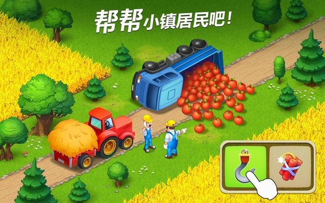 梦想小镇破解版不封号不联网版(Township)