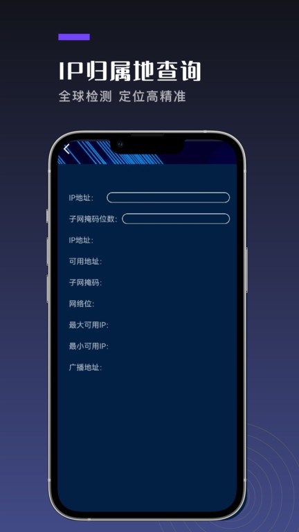 手机网络卫士软件 手机网络卫士下载安装app