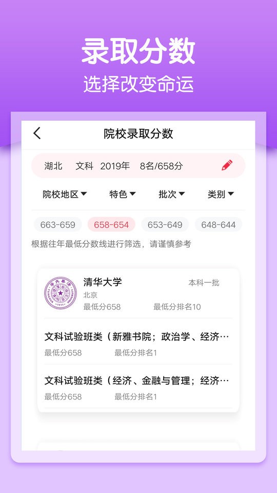 一分一段app