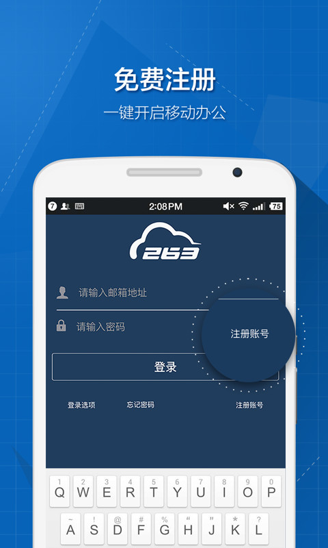 263云通信手机版官方