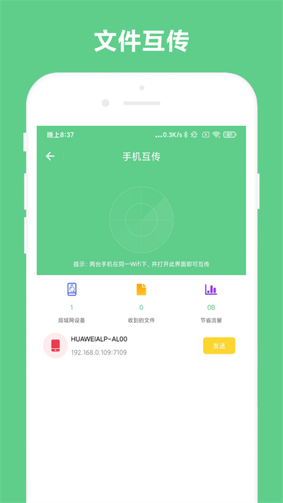 小奕文字识别官方版