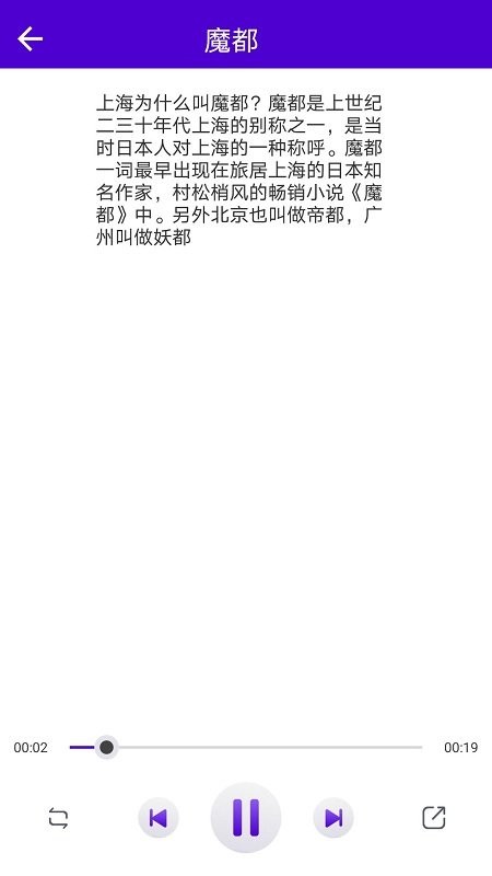 视频配音工具app