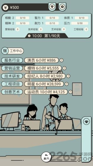 聪明求生记破解版