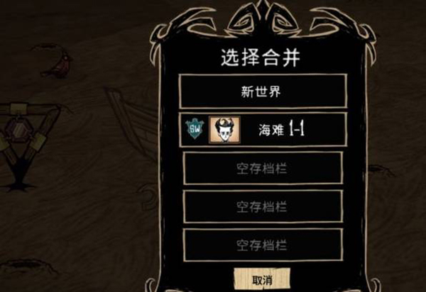 饥荒整合版巨人国怎么去海滩 饥荒整合版巨人国怎么去海滩