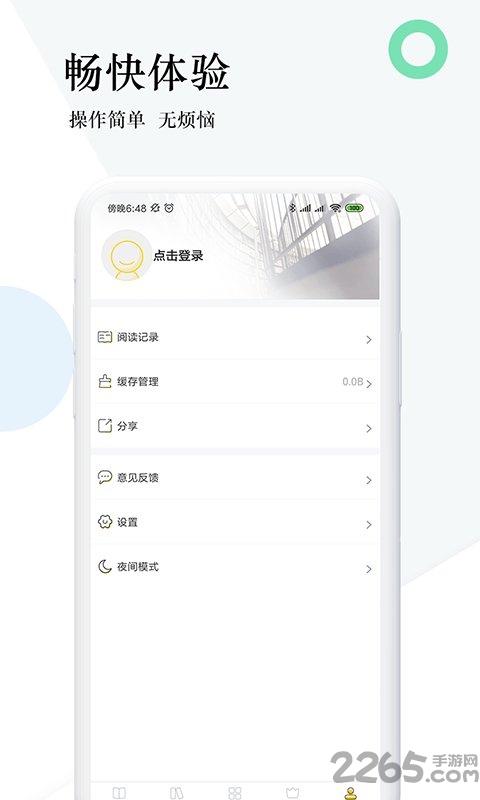 连读免费小说软件