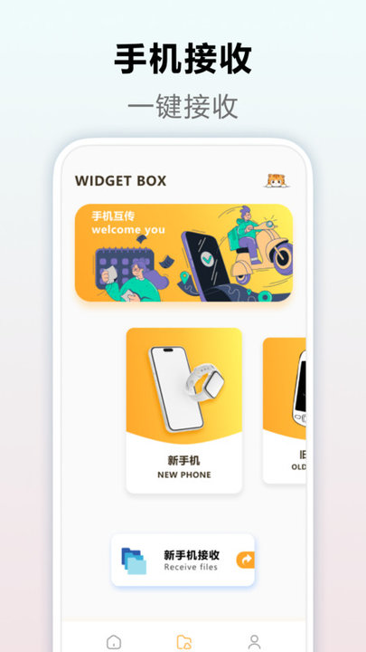 灵动岛小组件免费版