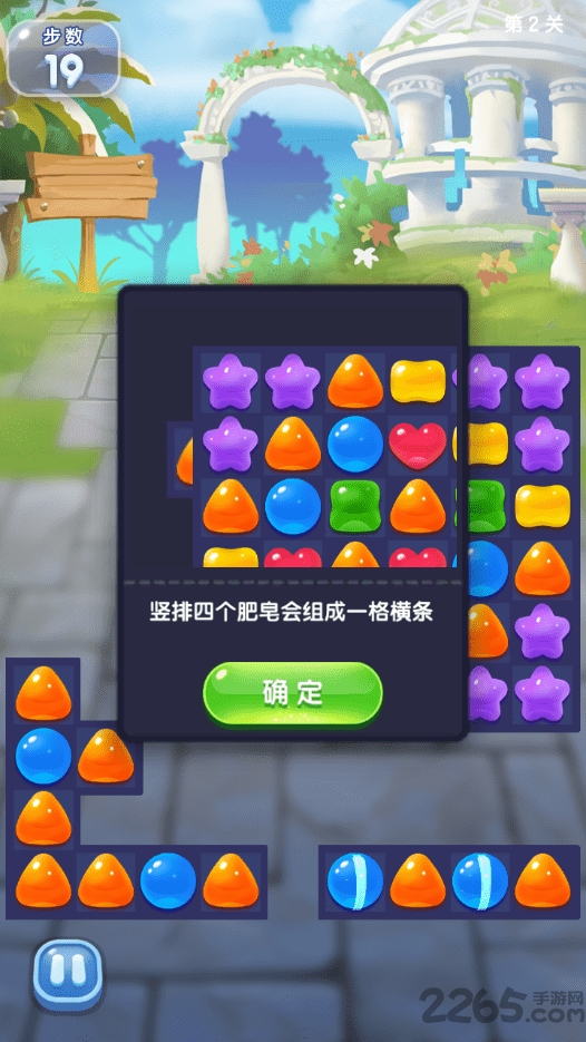 爰情公寓消消消