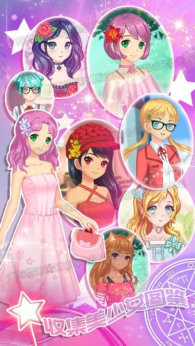 明星少女舞会手机版 明星少女舞会游戏下载