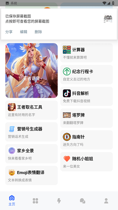 巅峰资源阁app下载