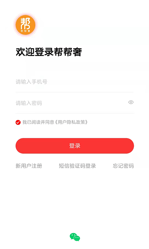 帮帮奢平台